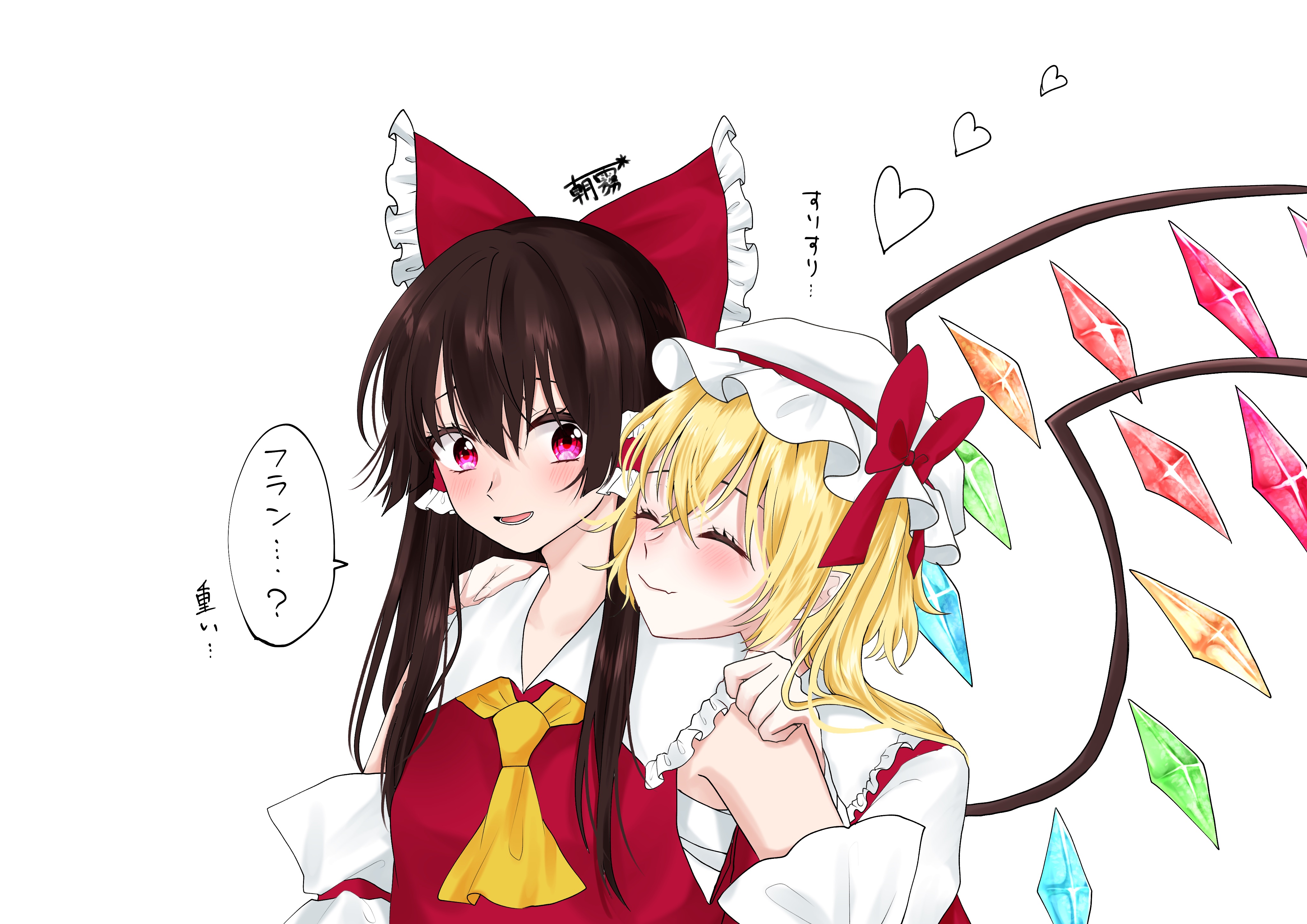 asagiri rin, flandre scarlet, hakurei reimu, touhou, absurdres, commentary request, highres, translation request, 2girls, ascot, blonde hair, blush, bow, brown hair, chest sarashi, crystal, crystal wings, detached sleeves, frilled bow, frilled hair tubes, frills, hair bow, hair tubes, hat, head on another's shoulder, heart, long hair, mob cap, multicolored wings, multiple girls, one side up, open mouth, pink eyes, red bow, red vest, sarashi, simple background, smile, speech bubble, vest, white background, white hat, wings, yellow ascot