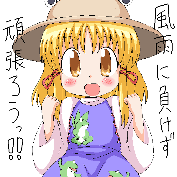 geetsu, moriya suwako, touhou, translation request, 1girl, female focus, hat, solo, white background