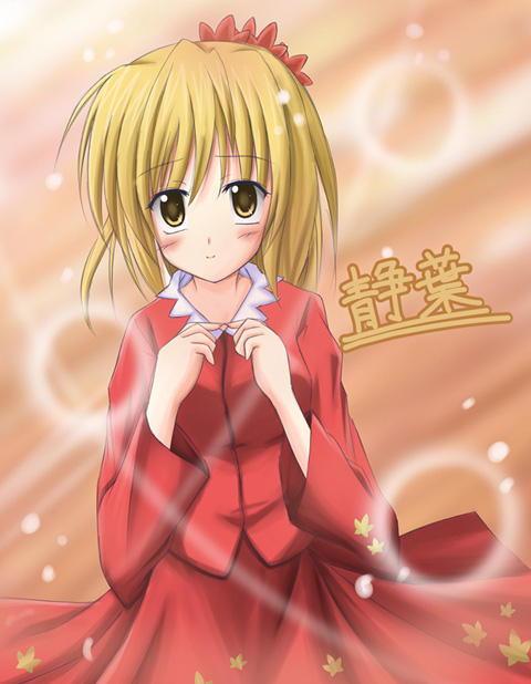 exe (artist), xe (execut3r), aki shizuha, touhou, 1girl, blonde hair, character name, female focus, solo, yellow eyes