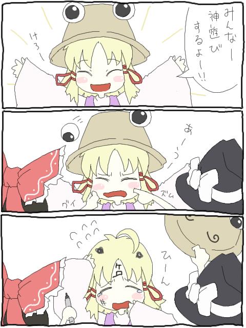 hakurei reimu, kirisame marisa, moriya suwako, touhou, translation request, 3girls, ^ ^, blonde hair, cheek pinching, closed eyes, comic, crying, drawing on another's face, female focus, hat, multiple girls, pinching, tears