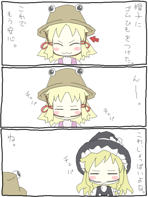 kirisame marisa, moriya suwako, touhou, translated, comic, female focus, hat