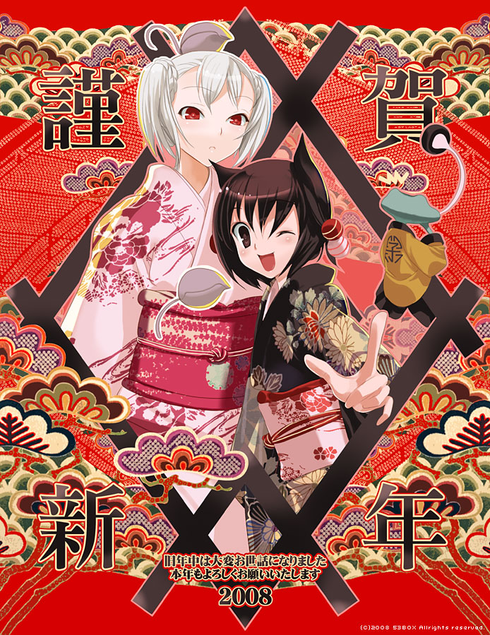 sango (53box), 00s, 2008, japanese clothes, kimono, new year