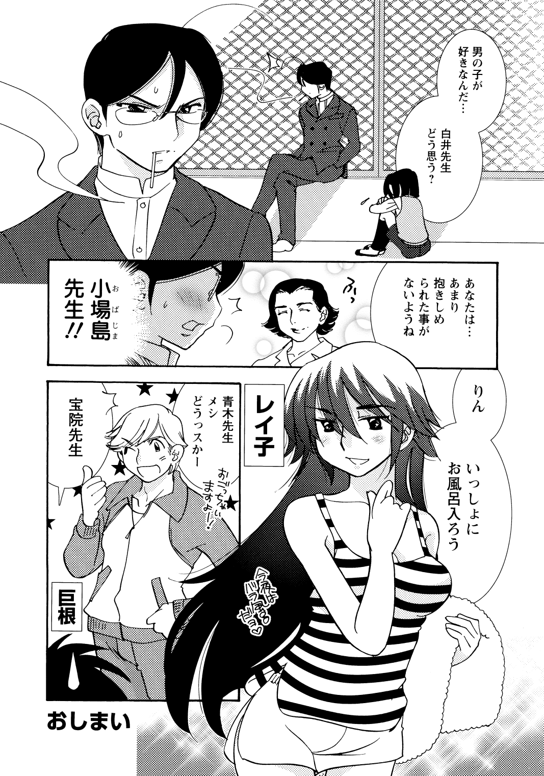 watashiya kaworu, houin kyouko, kagami kuro, kokonoe reiji, oyajima (kodomo no jikan), shirai sae, kodomo no jikan, star, striped, highres, translated, camisole, cigarette, genderswap, glasses, long hair, monochrome, oyajima (knj), shorts, sweatdrop, towel, wink