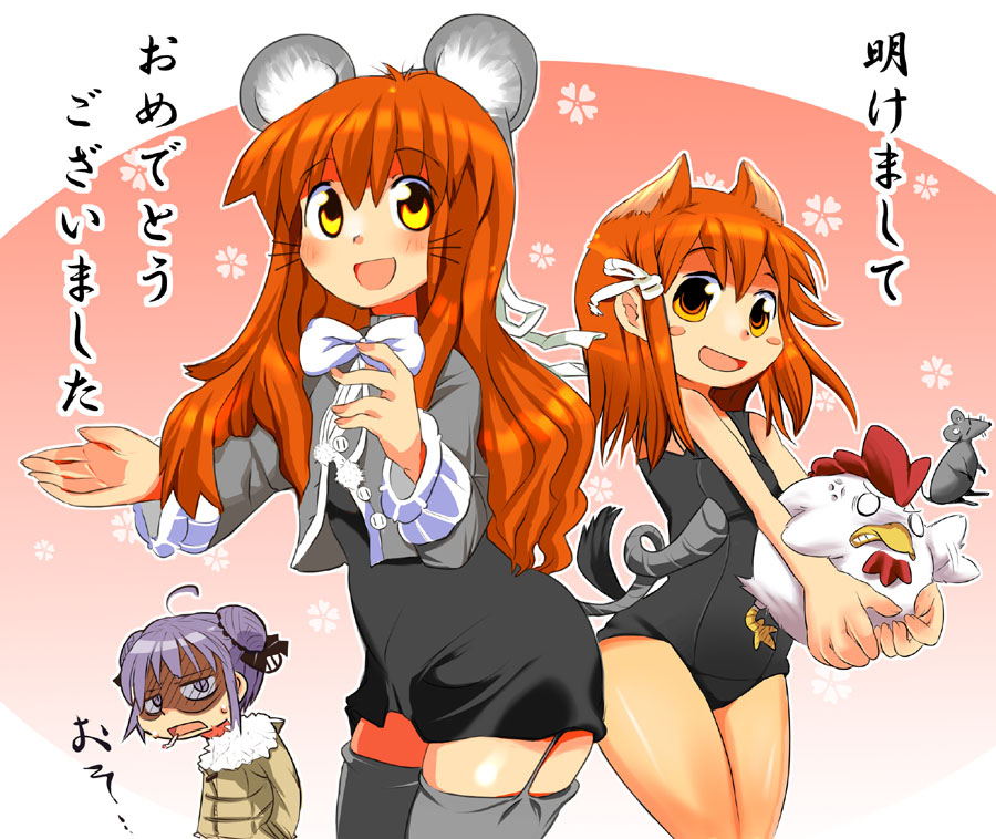 sasago kaze, translation request, 3girls, :d, akeome, animal ears, black one-piece swimsuit, blush, blush stickers, happy new year, long hair, mouse ears, multiple girls, new year, one-piece swimsuit, open mouth, orange eyes, orange hair, school swimsuit, shaded face, short hair, smile, swimsuit, thighhighs, zettai ryouiki