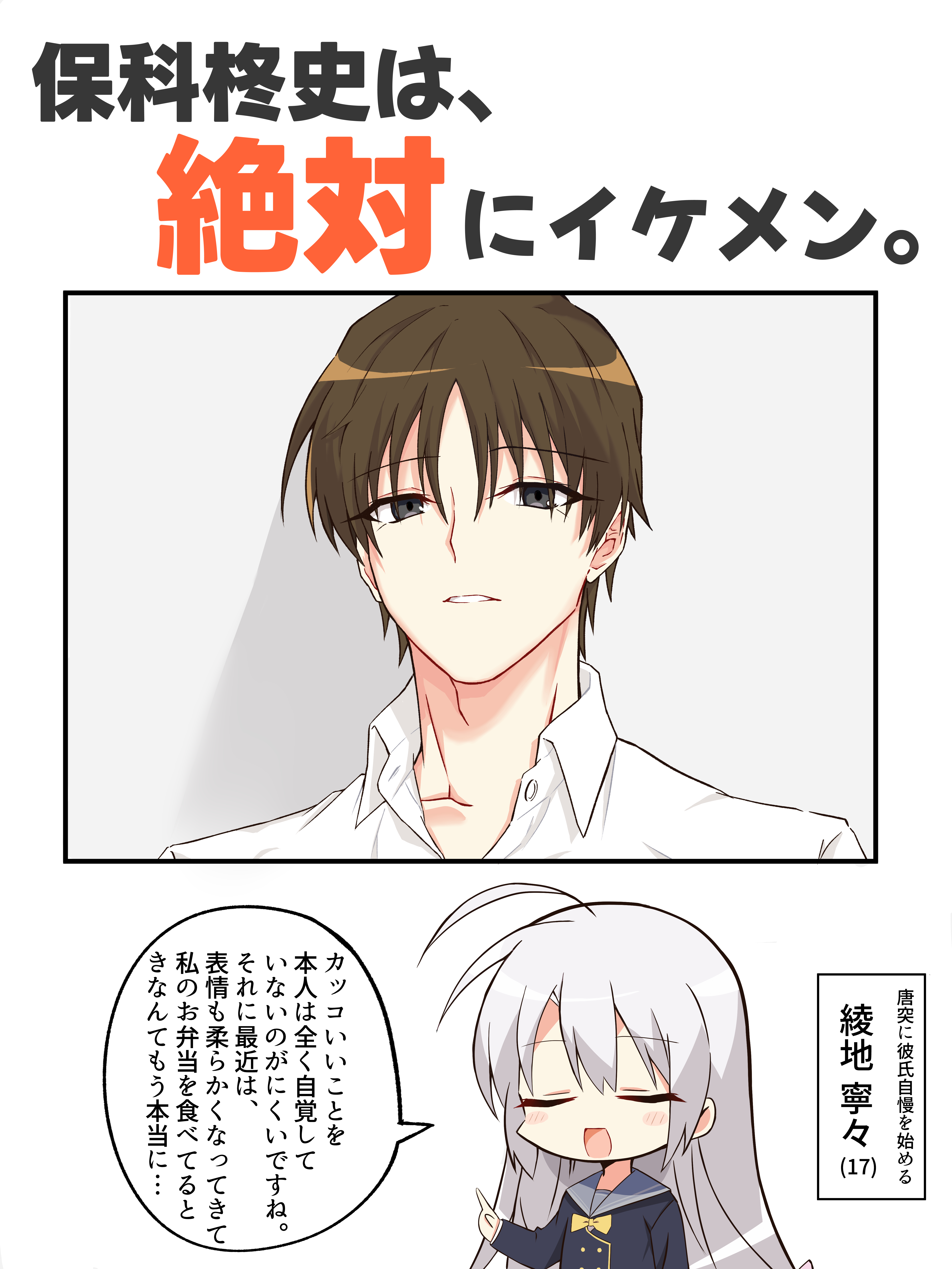 norabo0818, ayachi nene, hoshina shuuji, sanoba witch, absurdres, commentary request, highres, translation request, 1boy, 1girl, :d, ahoge, black jacket, blush stickers, bow, brown hair, buttons, character name, chibi, chibi inset, closed eyes, collared shirt, double-breasted, dress shirt, eyelashes, facing viewer, grey eyes, grey hair, hand up, index finger raised, jacket, long hair, long sleeves, looking at viewer, male focus, open mouth, parted lips, portrait, school uniform, serafuku, shirt, short hair, simple background, smile, speech bubble, tsurime, upper body, very long hair, white background, white shirt, yellow bow