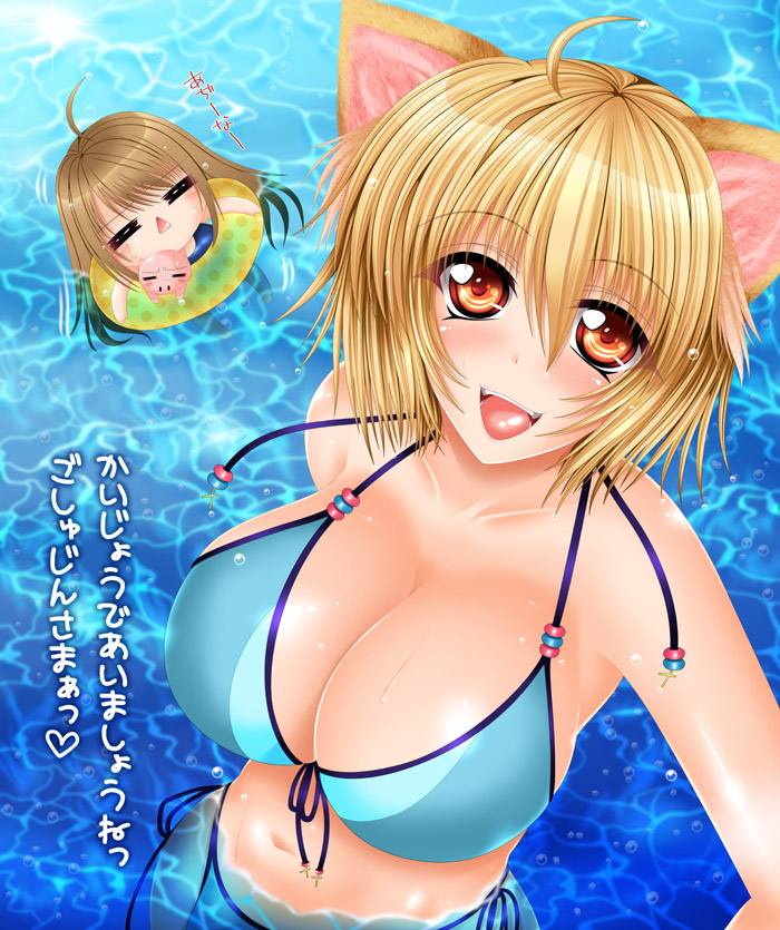 happy water, kizaki yuuri, original, translated, 2girls, animal ears, bad anatomy, bikini, breasts, cleavage, large breasts, multiple girls, poorly drawn, side-tie bikini bottom, swimsuit