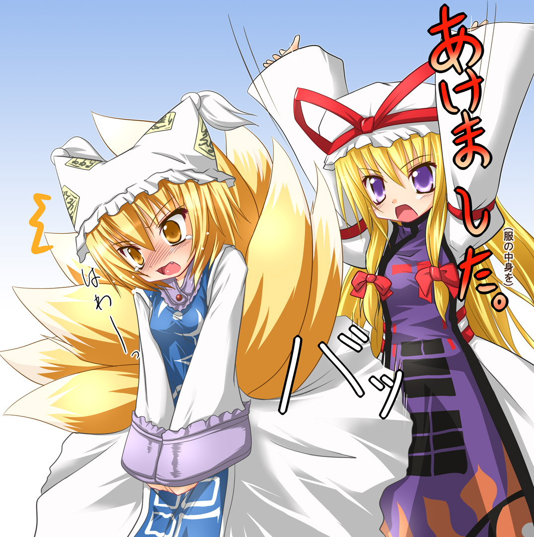 kazami karasu, yakumo ran, yakumo yukari, touhou, translated, 2girls, akeome, animal hat, blonde hair, blush, bow, clothes lift, female focus, fox tail, hair bow, happy new year, hat, long hair, long sleeves, mob cap, multiple girls, multiple tails, new year, parody, purple eyes, short hair, skirt, skirt lift, tabard, tail, tassel, trigram, wide sleeves, yellow eyes