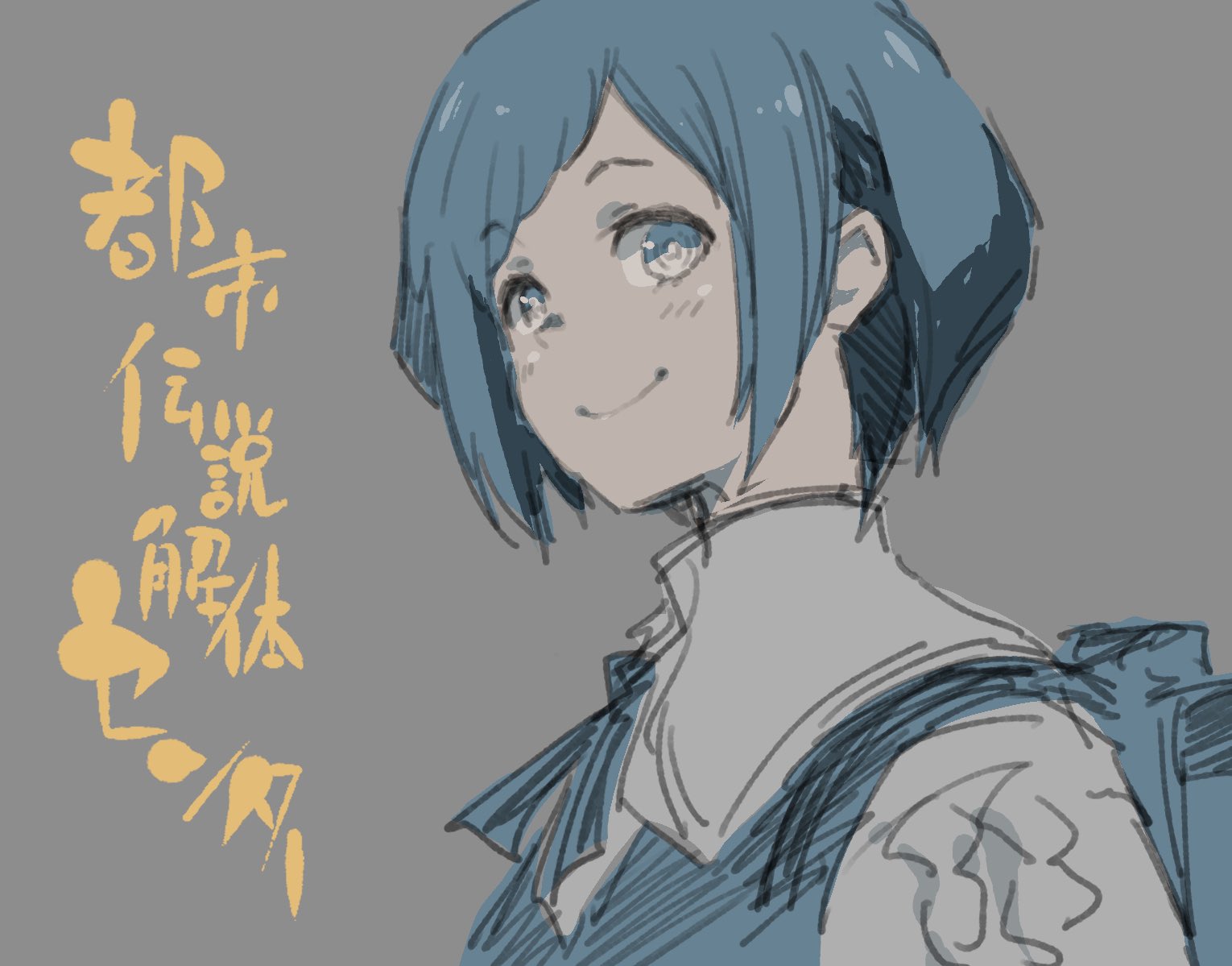 fuugetsu makoto, fukurai azami, toshi densetsu kaitai center, commentary request, translation request, 1girl, backpack, bag, blue eyes, blue hair, closed mouth, collared shirt, grey background, limited palette, looking at viewer, neck ribbon, ribbon, shirt, short hair, simple background, smile, solo, upper body