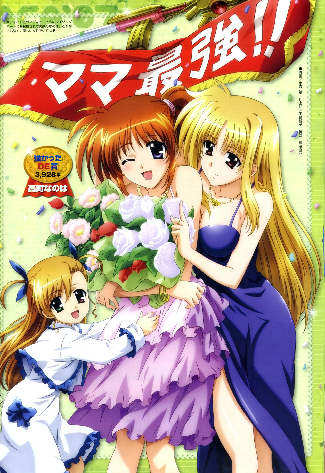 komori atsushi, okuda yasuhiro, fate testarossa, raising heart, takamachi nanoha, vivio, lyrical nanoha, mahou shoujo lyrical nanoha, mahou shoujo lyrical nanoha strikers, highres, 00s, 3girls, blonde hair, blue eyes, bouquet, brown eyes, brown hair, dress, flower, green eyes, heterochromia, long hair, magazine (weapon), multiple girls, open mouth, purple eyes, red eyes, red hair, side ponytail, smile, yuri
