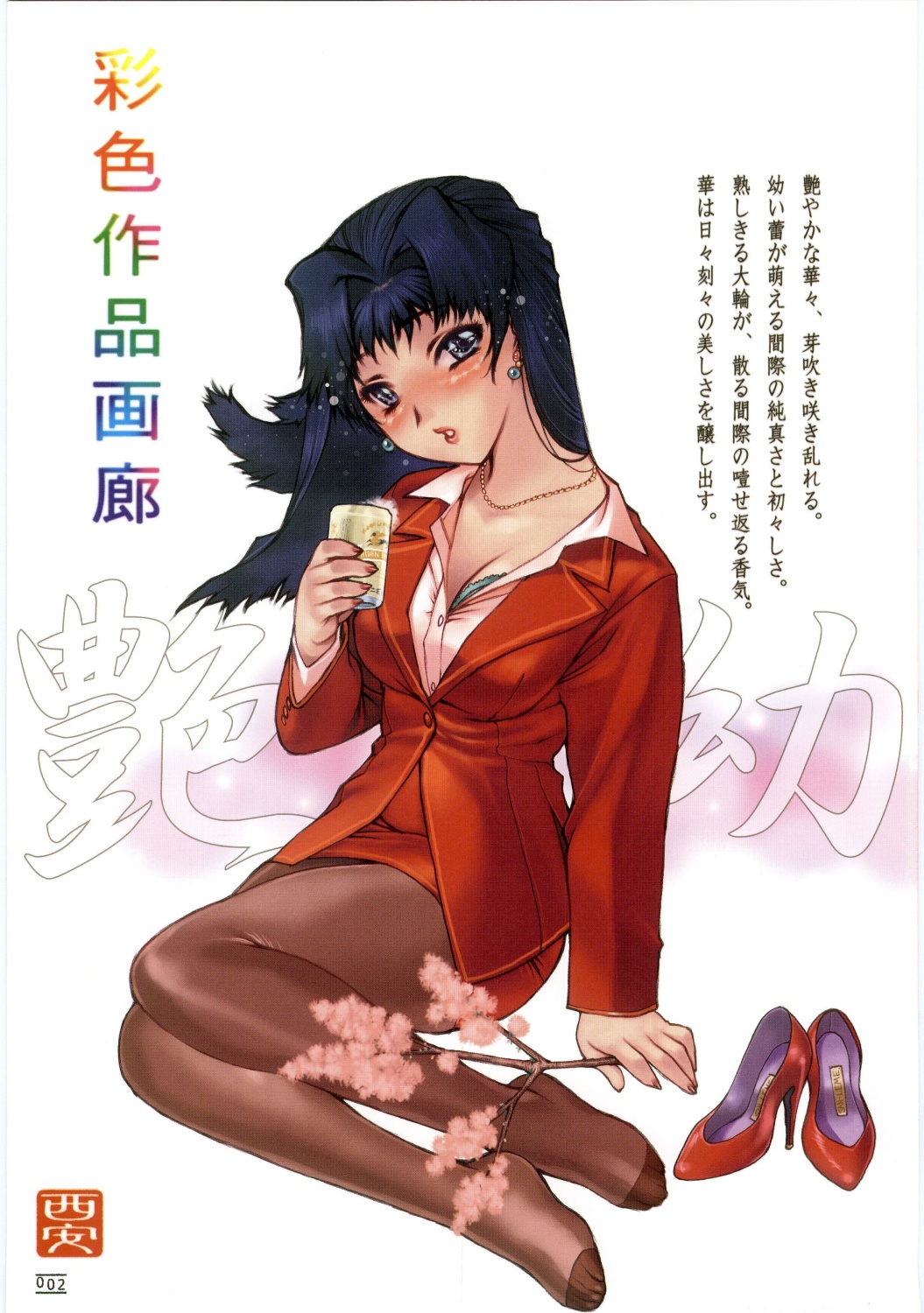 nishi iori, highres, 1girl, alcohol, artistic error, feet, female focus, high heels, miniskirt, pantyhose, pencil skirt, riped, sake, shoes, skirt, solo