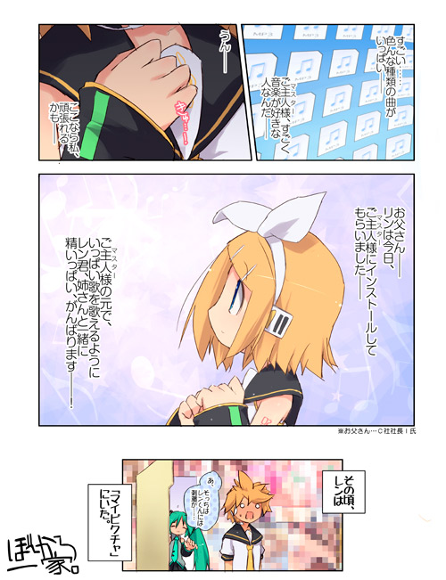 kuroba u, hatsune miku, kagamine len, kagamine rin, vocaloid, translated, 1boy, 2girls, aqua hair, blue eyes, blush, comic, detached sleeves, from side, full-face blush, hair ribbon, hairband, head out of frame, long sleeves, multiple girls, own hands together, profile, ribbon, sailor collar, school uniform, serafuku, short hair, surprised, twintails, upper body