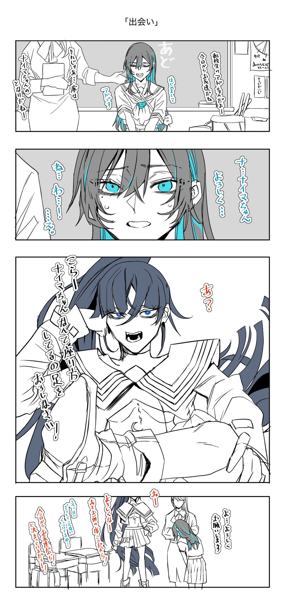 gunjyou (gunjyou 00), chando (ado), naima (ado), ado (utaite), usseewa, commentary request, highres, translation request, 3girls, blue eyes, blue hair, hair between eyes, long sleeves, mole, mole under eye, multiple girls, open mouth, partially colored, pleated skirt, ponytail, sailor collar, school uniform, serafuku, shoes, short sleeves, sitting, skirt, standing, sweatdrop, table, teacher and student, utaite