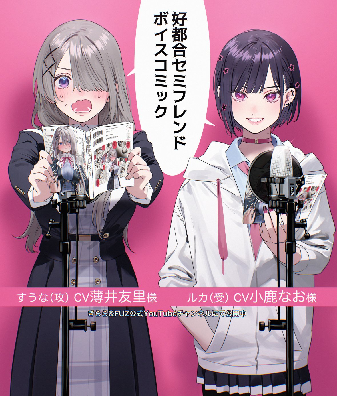 chigusa minori, hamanasu ruka, kuruma suuna, koutsugou semi-friend, commentary request, highres, translation request, 2girls, black dress, black hair, black nails, blush, choker, dress, gradient nails, grey hair, grey skirt, hair ornament, hair over one eye, hood, hood down, hooded jacket, jacket, long sleeves, microphone, microphone stand, multiple girls, nail polish, nervous sweating, open mouth, pink choker, pink eyes, pleated skirt, pop filter, purple nails, shared speech bubble, skirt, speech bubble, star (symbol), star hair ornament, sweat, white jacket, x hair ornament, yuri (object)