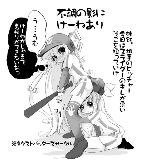 usoneko, fujiwara no mokou, kamishirasawa keine, touhou, translation request, 2girls, baseball, baseball bat, baseball helmet, female focus, greyscale, helmet, monochrome, multiple girls, shorts, thighhighs