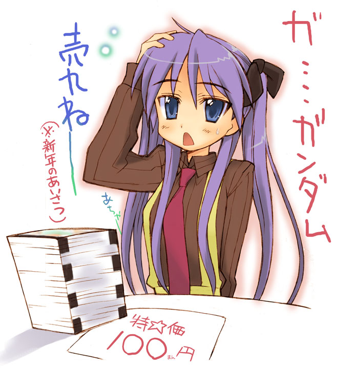 bonza, hiiragi kagami, lucky star, eyebrows, 00s, 1girl, :o, blue eyes, brown shirt, chestnut mouth, collared shirt, female focus, long hair, long sleeves, looking at viewer, necktie, open mouth, purple hair, red necktie, shirt, sidelocks, solo, twintails, very long hair