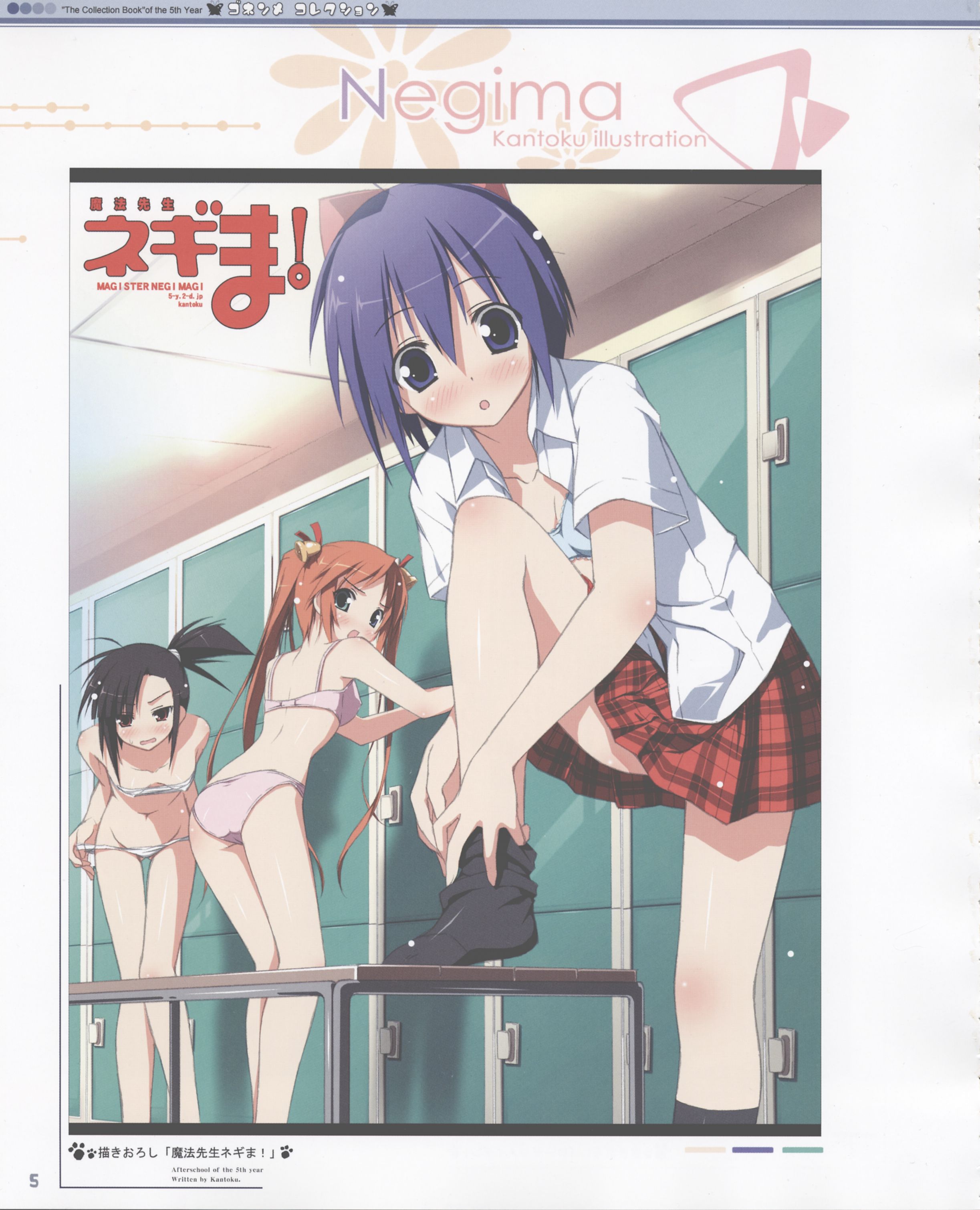 kantoku, kagurazaka asuna, miyazaki nodoka, sakurazaki setsuna, comiket 72, kantoku collection, mahou sensei negima!, absurdres, artbook, highres, scan, 00s, 3girls, bra, c72, lingerie, locker, locker room, moe (phrase), multiple girls, open clothes, open shirt, panties, plaid clothes, plaid skirt, shirt, skirt, tachiyomi senyou, underwear, underwear only, undressing