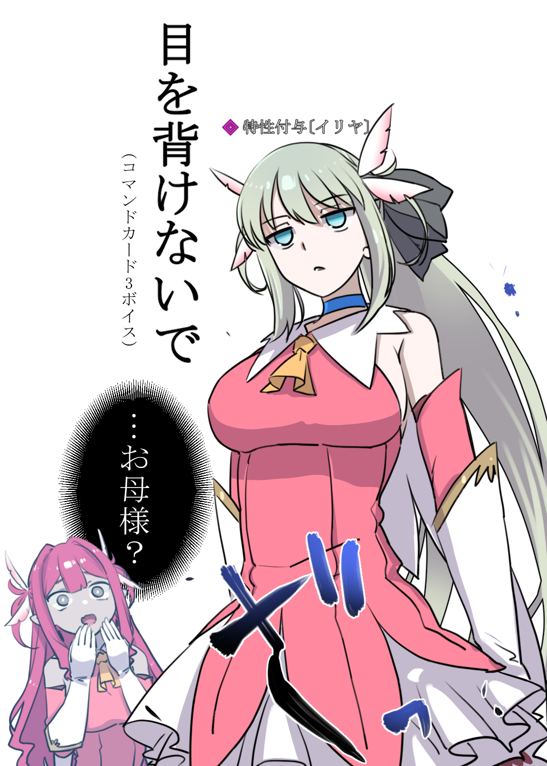 mentaiko mamire, baobhan sith (fate), illyasviel von einzbern, morgan le fay (fate), prisma illya, fate/grand order, fate (series), highres, translation request, 2girls, black bow, blue eyes, bow, cosplay, green eyes, hair between eyes, hair bow, long hair, magical girl, mother and daughter, multiple girls, open mouth, pink hair, ponytail, prisma illya (cosplay), simple background, unamused, very long hair, white background, white hair
