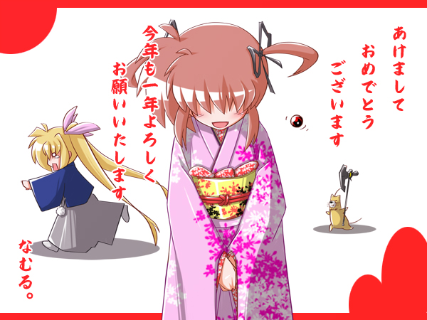 namuru, num, fate testarossa, takamachi nanoha, yuuno scrya, lyrical nanoha, mahou shoujo lyrical nanoha, 00s, 2girls, akeome, blonde hair, borrowed weapon, ferret, hakama, hakama skirt, happy new year, japanese clothes, kimono, kotoyoro, multiple girls, new year, skirt