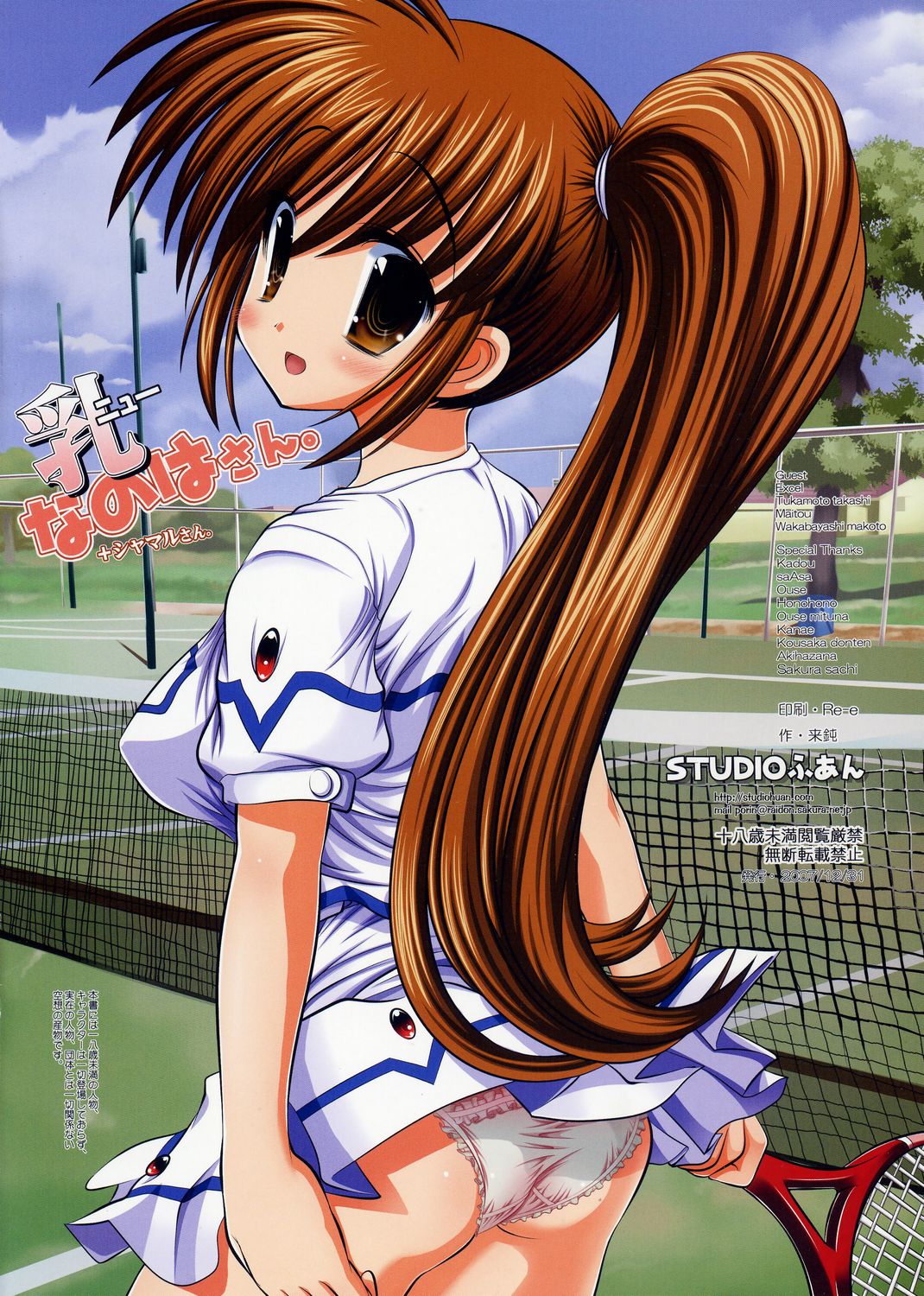 raidon, studio huan, takamachi nanoha, lyrical nanoha, mahou shoujo lyrical nanoha, highres, 00s, ass, back, breasts, brown eyes, brown hair, clothes lift, frilled panties, frills, large breasts, looking back, miniskirt, panties, ponytail, racket, skirt, skirt lift, solo, sportswear, standing, tennis, tennis racket, tennis uniform, underwear, wind