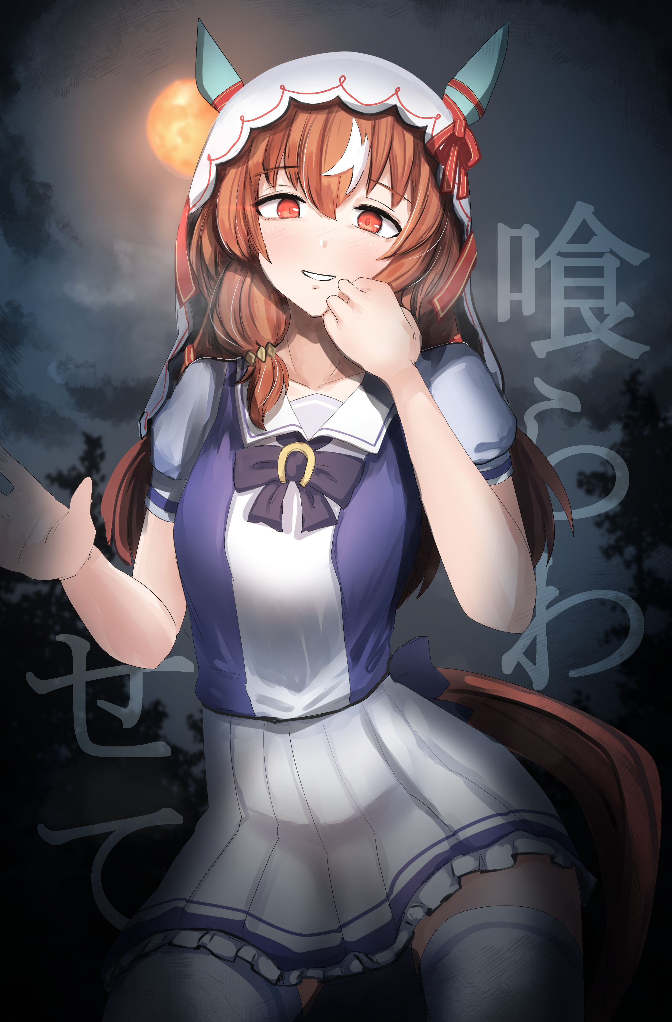 kanikama25, still in love (umamusume), umamusume, absurdres, highres, 1girl, animal ears, blush, brown hair, hair between eyes, horse ears, horse girl, horse tail, long hair, looking at viewer, parted lips, pleated skirt, purple shirt, red eyes, sailor collar, school uniform, shirt, skirt, smile, solo, tail, thighhighs, tracen school uniform, veil, white sailor collar, white skirt, white sleeves, white thighhighs, white veil
