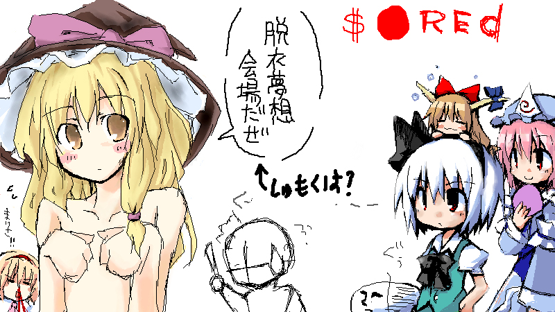 togashi yuu, alice margatroid, ibuki suika, kirisame marisa, konpaku youmu, konpaku youmu (ghost), saigyouji yuyuko, touhou, translation request, 5girls, blonde hair, blood, blush stickers, completely nude, covering privates, female focus, multiple girls, nosebleed, nude, oekaki, topless female