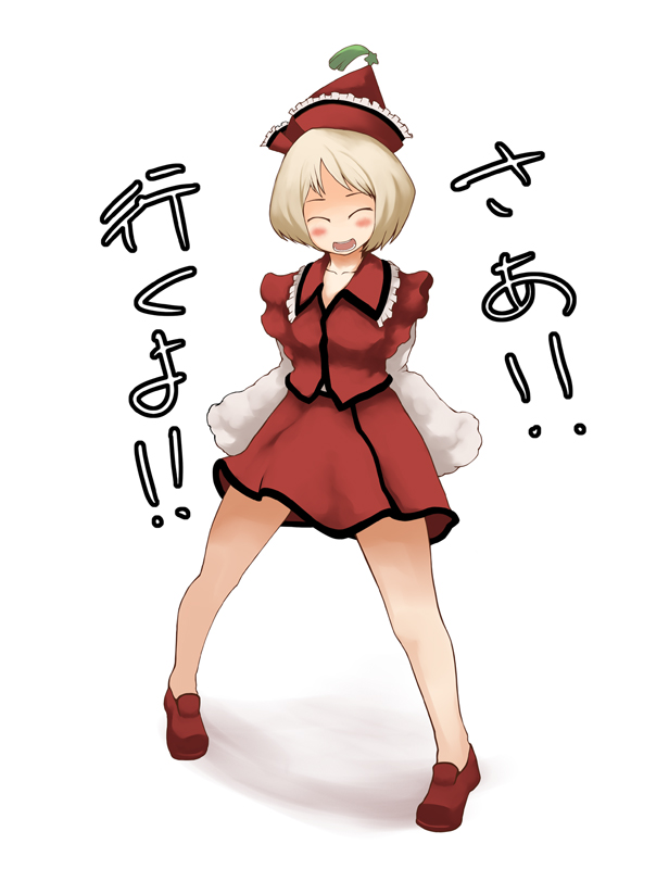 laboto, lyrica prismriver, touhou, 1girl, bare legs, blonde hair, blush, closed eyes, collarbone, female focus, full body, hat, hetareya, no nose, open mouth, pigeon-toed, shoes, short hair, simple background, smile, solo