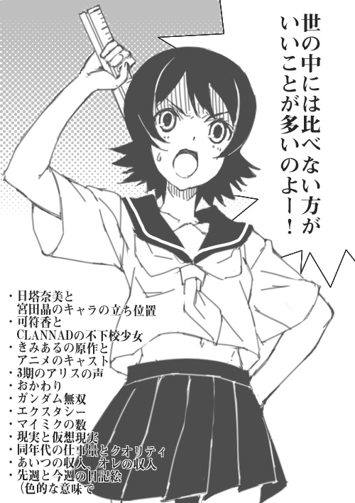 mizuki makoto, hitou nami, sayonara zetsubou sensei, translation request, 00s, greyscale, monochrome, school uniform, serafuku, solo