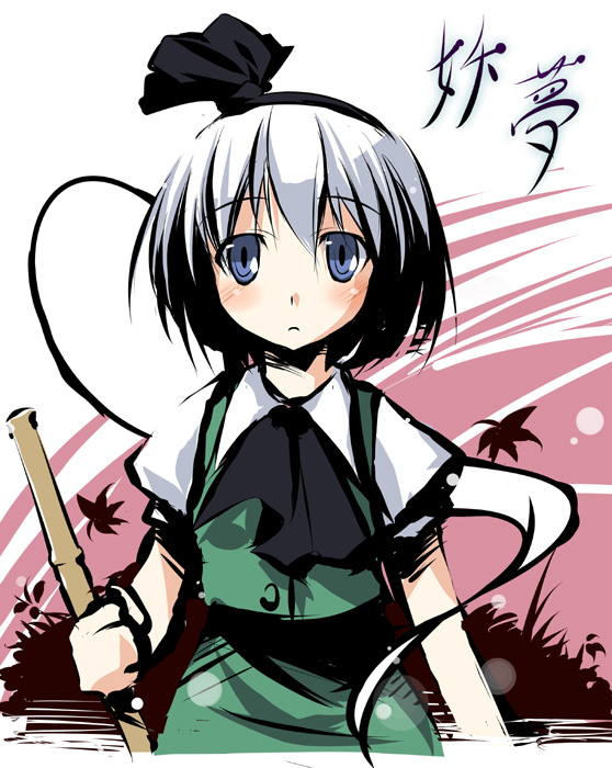 mizoguchi keiji, konpaku youmu, konpaku youmu (ghost), touhou, silver hair, 1girl, blue eyes, broom, character name, female focus, green skirt, hairband, hitodama, holding, leaf, puffy short sleeves, puffy sleeves, short hair, short sleeves, simple background, skirt, skirt set, solo, vest