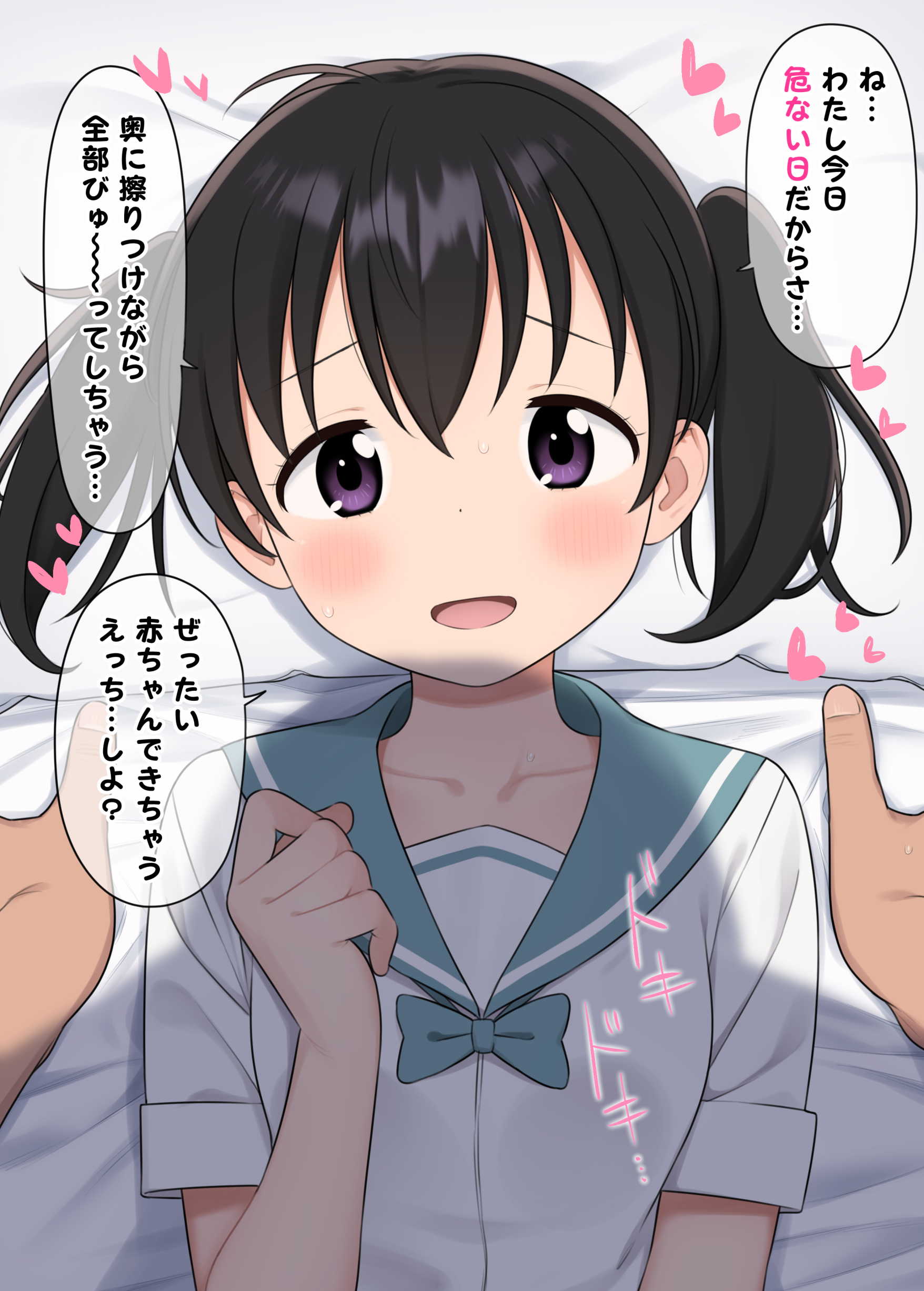 meis (terameisu), kuraue hinata, yama no susume, absurdres, commentary request, highres, paid reward available, 1boy, 1girl, black hair, blue sailor collar, breasts, collarbone, heart, open mouth, purple eyes, sailor collar, sailor shirt, school uniform, shirt, short sleeves, small breasts, twintails, white shirt