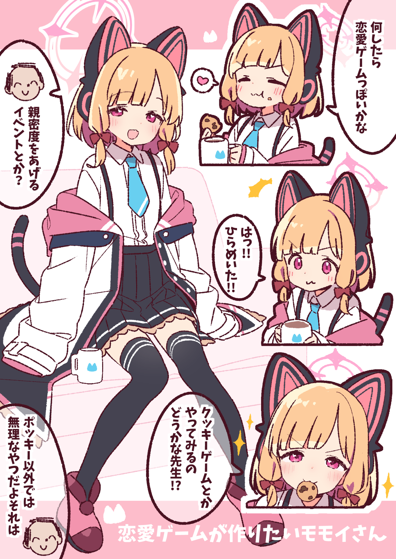 yoru nai, doodle sensei (blue archive), momoi (blue archive), sensei (blue archive), blue archive, commentary request, highres, translation request, 1boy, 1girl, :3, :d, :t, animal ear headphones, animal ears, black skirt, black thighhighs, blonde hair, blue necktie, blunt bangs, blush, bow, cat ear headphones, chibi, chibi inset, closed eyes, closed mouth, collared shirt, cookie, crumbs, cup, fake animal ears, food, food in mouth, hair bow, headphones, heart, holding, holding cup, jacket, long sleeves, multiple views, necktie, off shoulder, open clothes, open jacket, open mouth, pleated skirt, red bow, red eyes, red shoes, shirt, shoes, short hair, sitting, skirt, smile, spoken heart, thighhighs, v-shaped eyebrows, white jacket, white shirt