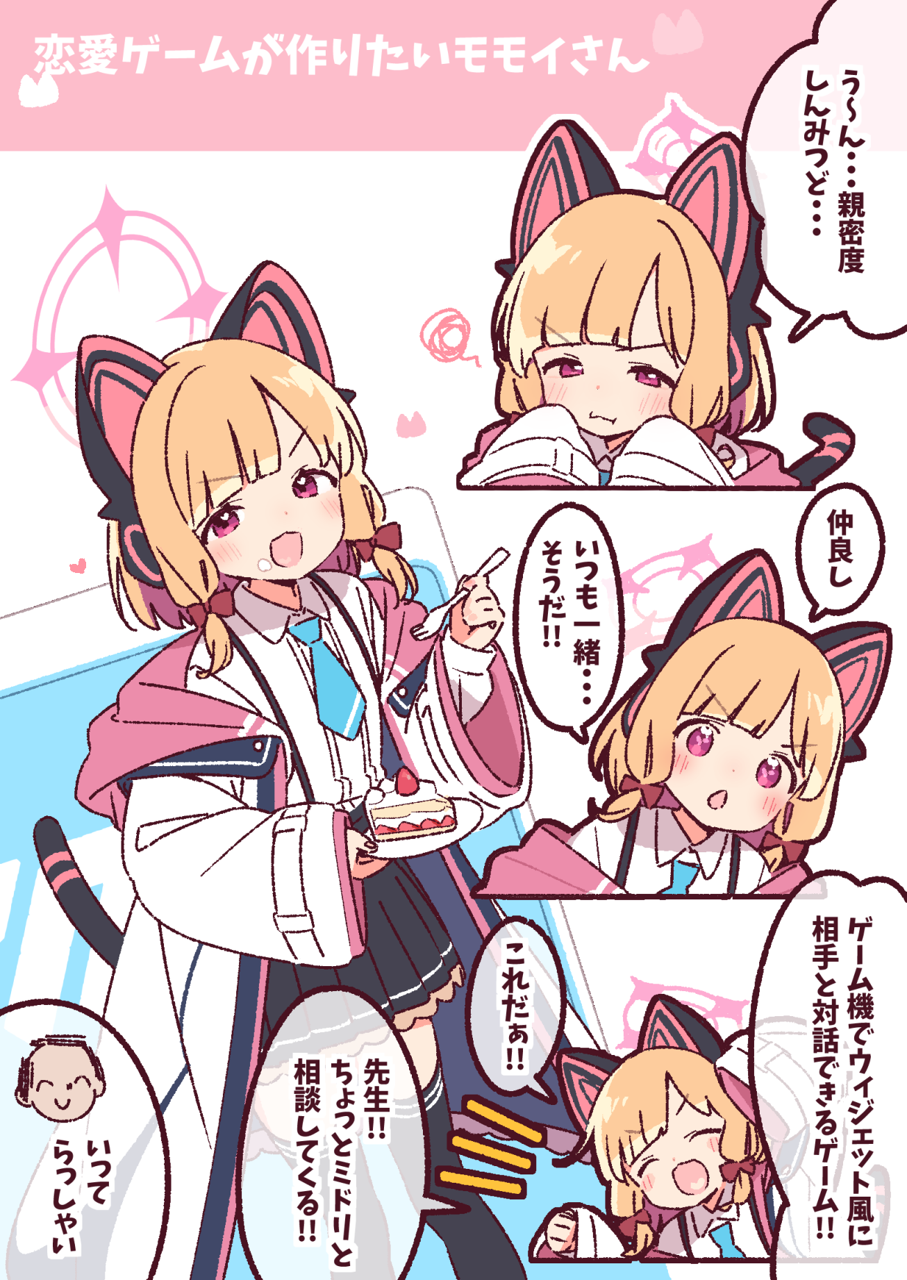 yoru nai, doodle sensei (blue archive), momoi (blue archive), sensei (blue archive), blue archive, commentary request, highres, translation request, 1boy, 1girl, :d, :o, ^ ^, animal ear headphones, animal ears, black skirt, black thighhighs, blonde hair, blunt bangs, blush, bow, cake, cake slice, cat ear headphones, chibi, chibi inset, closed eyes, closed mouth, collared shirt, crumbs, fake animal ears, food, fork, hair bow, halo, headphones, holding, holding fork, holding plate, jacket, long sleeves, looking at viewer, multiple views, notice lines, off shoulder, open clothes, open jacket, open mouth, pink halo, plate, pleated skirt, red bow, shirt, short hair, skirt, smile, speech bubble, squiggle, thighhighs, v-shaped eyebrows, white jacket, white shirt, zettai ryouiki