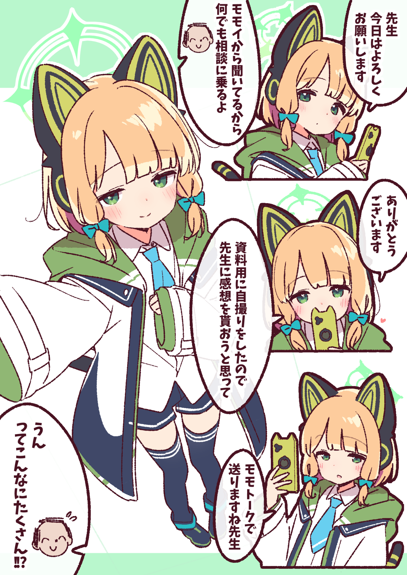 yoru nai, doodle sensei (blue archive), midori (blue archive), sensei (blue archive), blue archive, commentary request, highres, translation request, 1boy, 1girl, animal ear headphones, animal ears, black shoes, black shorts, black thighhighs, blonde hair, blush, bow, cat ear headphones, cellphone, closed mouth, collared shirt, fake animal ears, green bow, green eyes, green halo, green necktie, hair bow, halo, headphones, holding, holding phone, jacket, long sleeves, looking at viewer, necktie, open clothes, open jacket, open mouth, outstretched arm, phone, shirt, shoes, short hair, shorts, smartphone, smile, standing, thighhighs, white jacket, white shirt