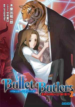 bullet butlers, lowres, tagme, brown eyes, brown hair
