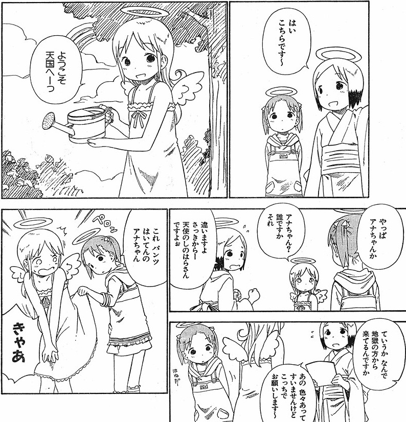 barasui, ana coppola, matsuoka miu, sakuragi matsuri, ichigo mashimaro, translation request, 3girls, :d, ^^^, angel, angel wings, bare shoulders, comic, dress, floating, floating object, from behind, greyscale, halo, head tilt, looking at viewer, looking back, looking to the side, monochrome, multiple girls, open mouth, outdoors, plant, smile, surprised, talking, text focus, tree, wings