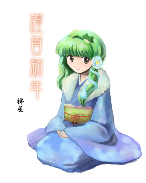 hashiyamoto, kochiya sanae, touhou, 1girl, blush, brown eyes, female focus, frog hair ornament, green hair, hair ornament, japanese clothes, kimono, long hair, looking at viewer, murasaki komichi, new year, own hands together, seiza, simple background, sitting, smile, solo, white background