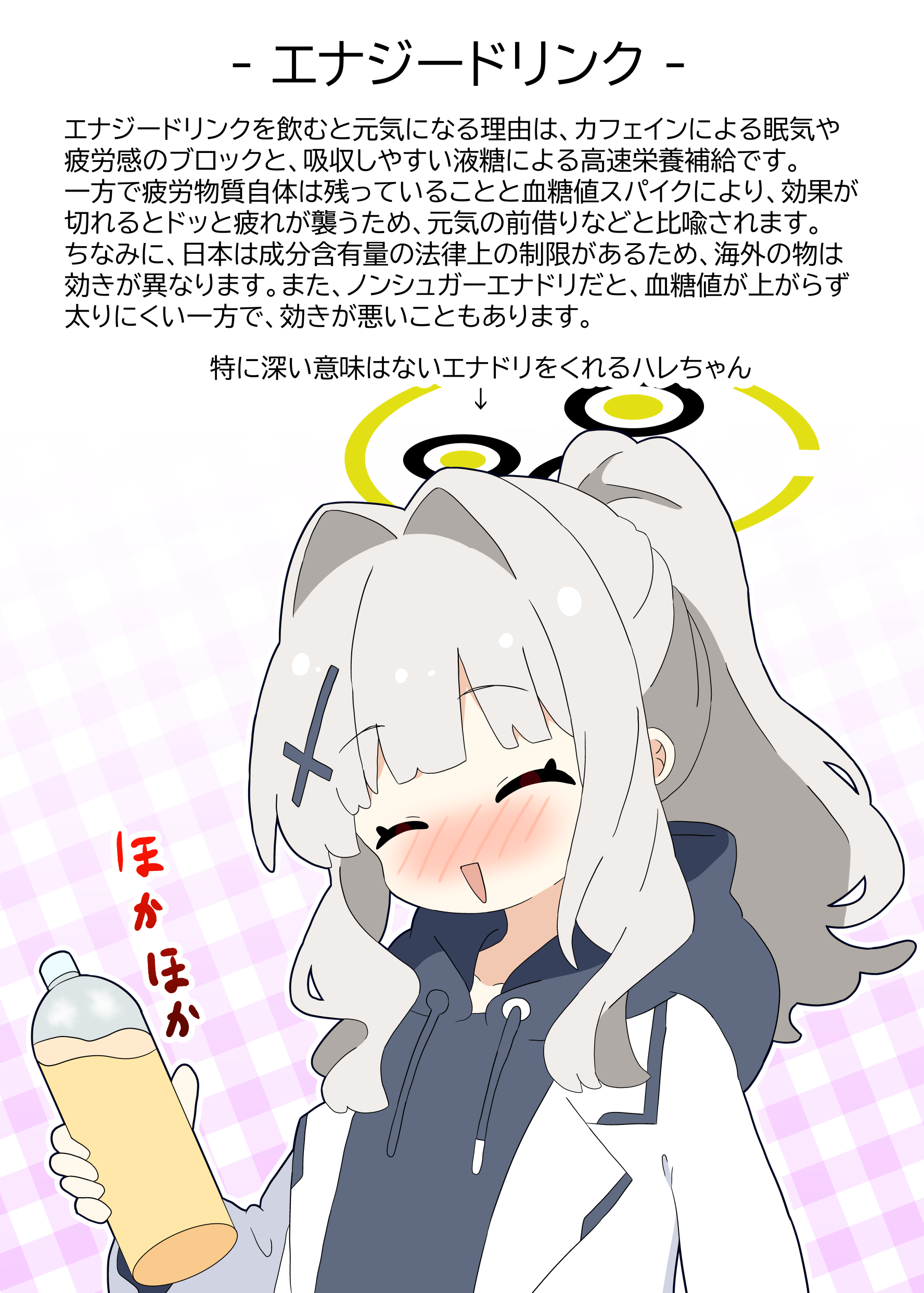 aya-cis, hare (blue archive), blue archive, absurdres, commentary request, highres, translation request, 1girl, black hoodie, blush, bottle, closed eyes, cross hair ornament, green halo, grey hair, hair intakes, hair ornament, halo, holding, holding bottle, hood, hood down, hooded jacket, hoodie, jacket, long hair, long sleeves, open mouth, ponytail, smile, solo, upper body