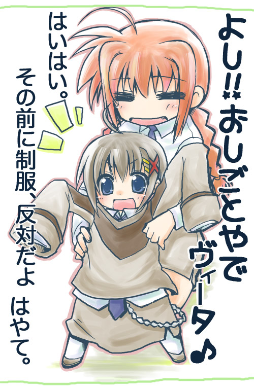 kajikawa yahiro, vita (nanoha), yagami hayate, lyrical nanoha, mahou shoujo lyrical nanoha, mahou shoujo lyrical nanoha strikers, translation request, 00s, necktie, oversized clothes