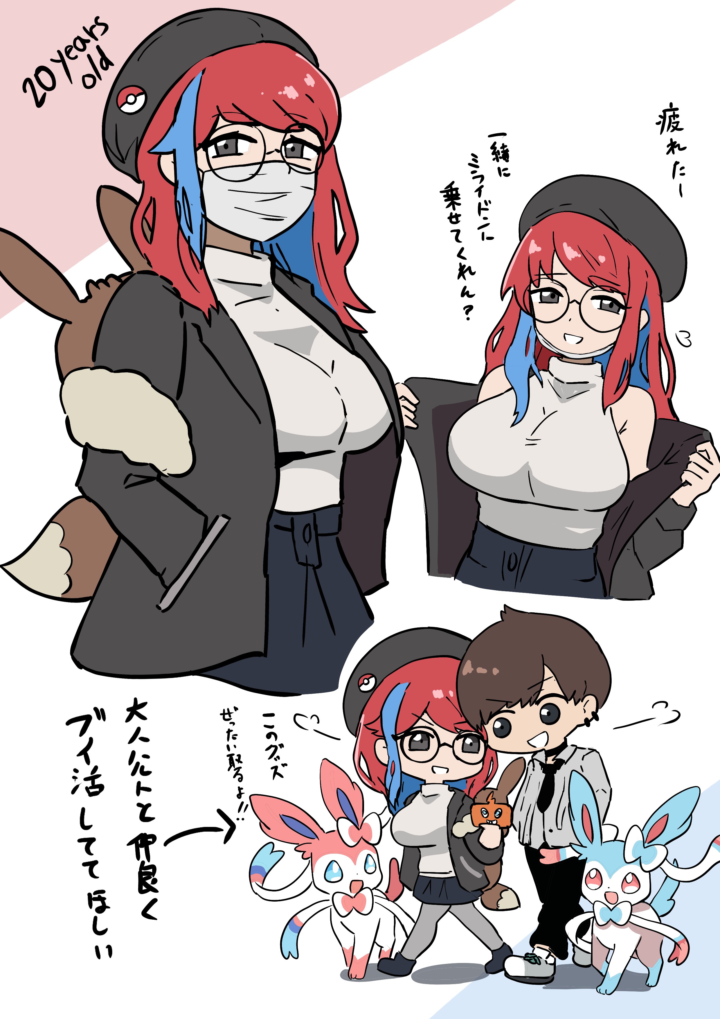 makademia, florian (pokemon), penny (pokemon), rotom, rotom phone, sylveon, nintendo, pokemon, pokemon sv, absurdres, highres, 1boy, 1girl, aged up, alternate color, bag, blue hair, breasts, brown eyes, brown hair, cellphone, collared shirt, eevee backpack, gen 4 pokemon, gen 6 pokemon, glasses, hat, holding, holding phone, jacket, long hair, long sleeves, mask, mouth mask, multicolored hair, necktie, open mouth, pants, phone, pokemon (creature), red hair, round eyewear, shiny and normal, shiny pokemon, shirt, short hair, skirt, sleeveless, sleeveless shirt, sleeveless turtleneck, smartphone, smile, turtleneck, two-tone hair