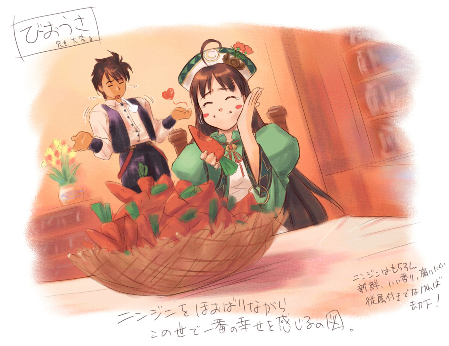 ohse kohime, bartholomaus platane, viorate platane, atelier (series), atelier viorate, gust, 1boy, 1girl, ahoge, brother and sister, brown hair, carrot, closed eyes, hand on own face, hat, long hair, shirt, siblings, sketch, smile, vest