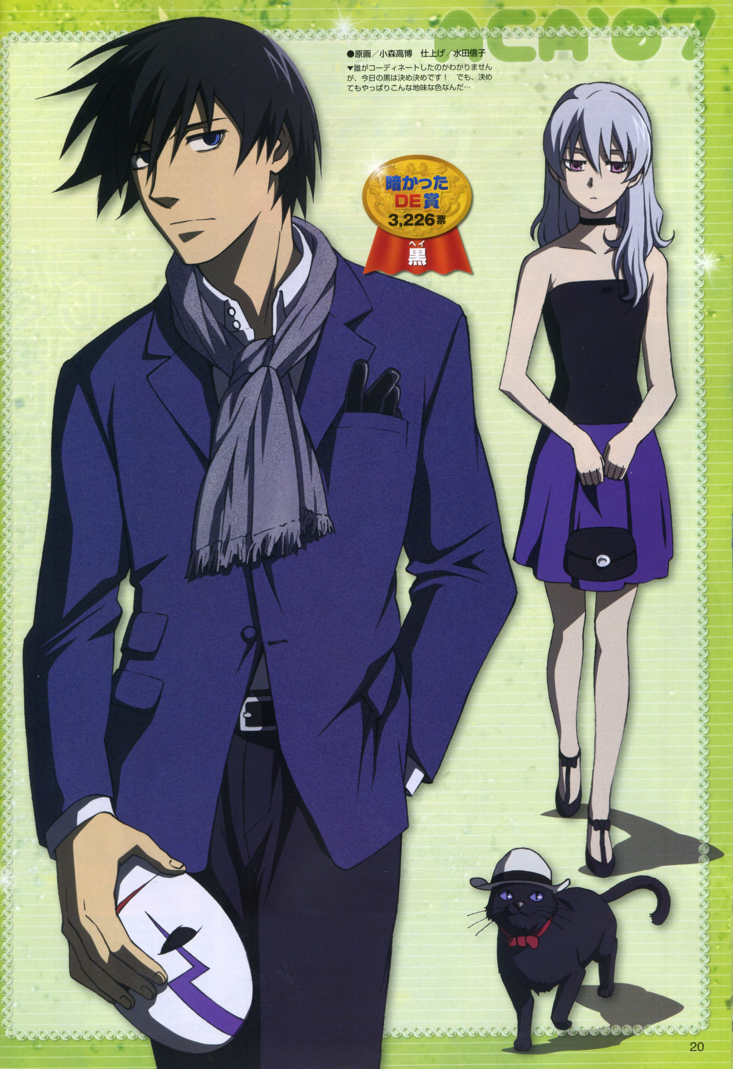 komori takahiro, hei (darker than black), mao (darker than black), yin (darker than black), darker than black, absurdres, highres, official art, 00s, 1boy, 1girl, black cat, cat, purple skirt, skirt