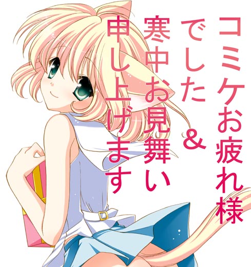 amou mari, original, 1girl, animal ears, bare shoulders, blue skirt, box, female focus, from behind, looking at viewer, looking back, miniskirt, pleated skirt, school uniform, serafuku, shirt, short hair, simple background, skirt, solo, tareme, text focus, white background, white shirt