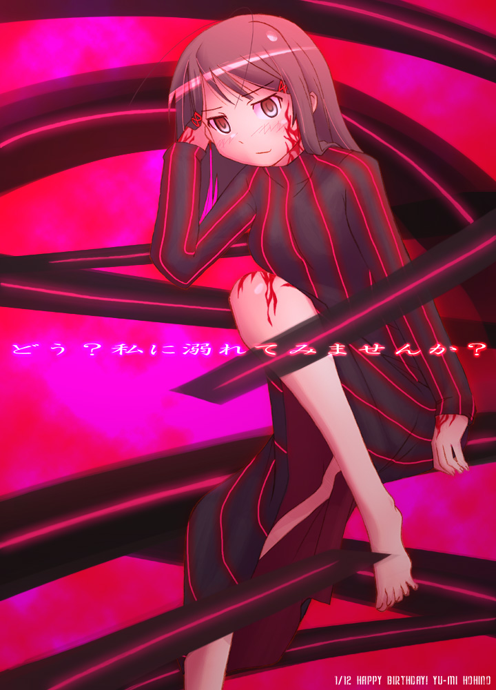 nyazui, hoshino yuumi, fate/stay night, fate (series), kimi kiss, >:), 1girl, barefoot, birthday, blush, brown eyes, brown hair, character name, closed mouth, dress, female focus, glowing, hair ornament, hairclip, hand in own hair, knee up, long hair, long sleeves, looking at viewer, parody, sleeves past wrists, smile, solo, striped clothes, striped dress, v-shaped eyebrows, vertical-striped clothes, vertical-striped dress