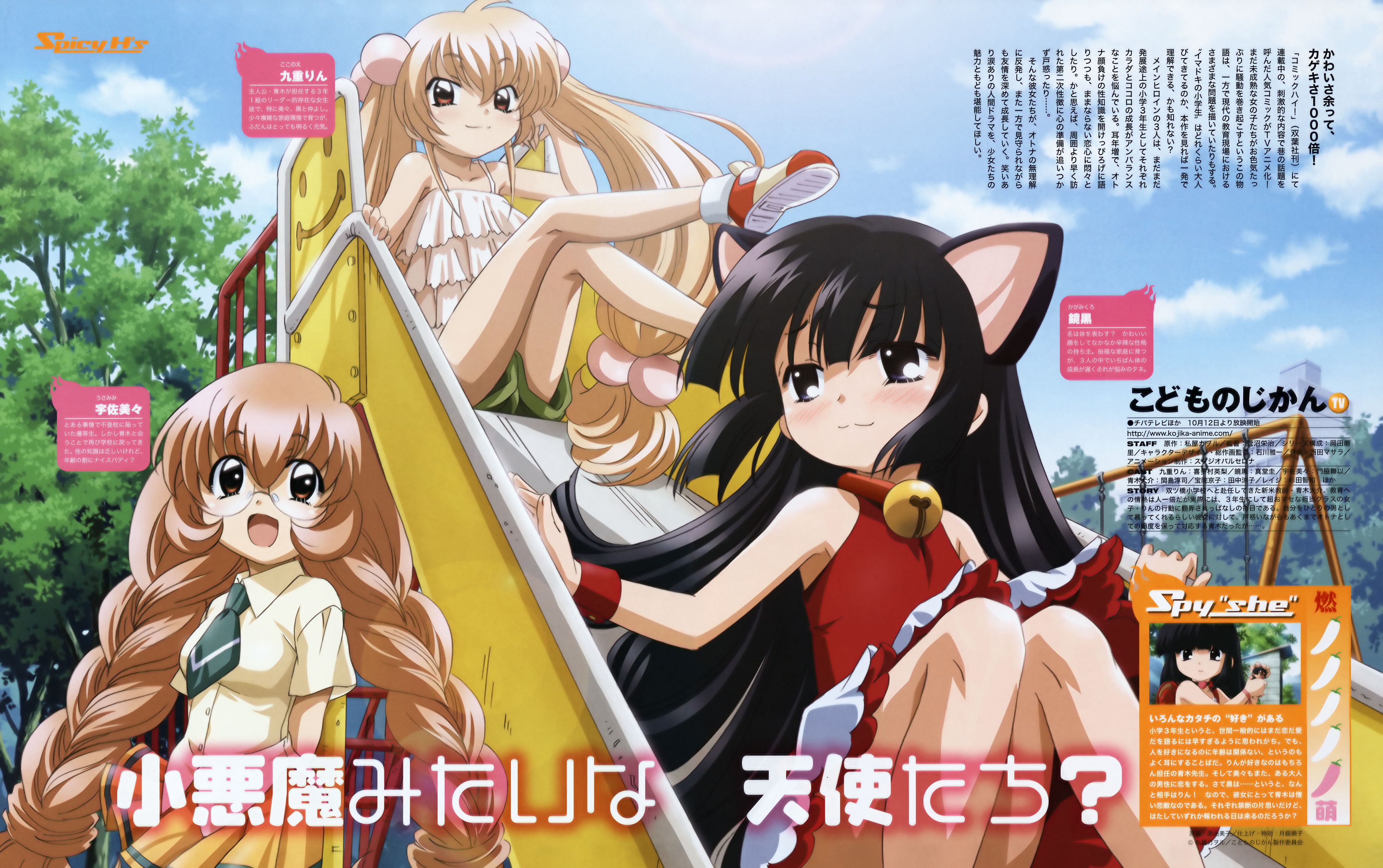 hara yumiko, kagami kuro, kokonoe rin, usa mimi, kodomo no jikan, absurdres, highres, official art, scan, 00s, 3girls, adjusting hair, animal ears, bell, black eyes, black hair, blonde hair, blush, braid, breasts, brown eyes, brown hair, camisole, cat ears, child, cloud, collar, convenient leg, day, full body, glasses, hair bobbles, hair ornament, jingle bell, leg up, legs, long hair, multiple girls, neck bell, necktie, outdoors, outstretched arms, playground, pleated skirt, shoes, shorts, sitting, skirt, sky, slide, smile, sneakers, socks, spread arms, tree, twin braids, twintails, upper body, very long hair, wristband