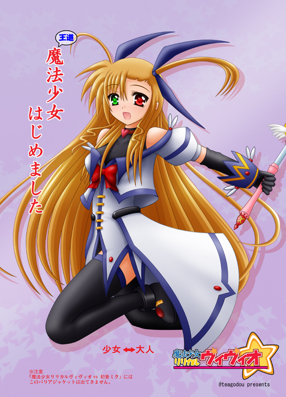 yamaguchi ugou, takamachi nanoha, vivio, lyrical nanoha, mahou shoujo lyrical nanoha, mahou shoujo lyrical nanoha strikers, aged up, cosplay, heterochromia, long hair, solo, takamachi nanoha (cosplay), very long hair