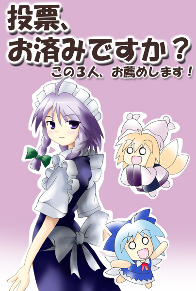 morogami ryou, cirno, izayoi sakuya, yakumo ran, touhou, 3girls, apron, blonde hair, blue dress, blue hair, bow, chibi, dress, empty eyes, female focus, from behind, long sleeves, looking back, maid headdress, multiple girls, o o, pink background, puffy short sleeves, puffy sleeves, short hair, short sleeves, simple background, surcoat, tabard, waist apron, white bow, white dress