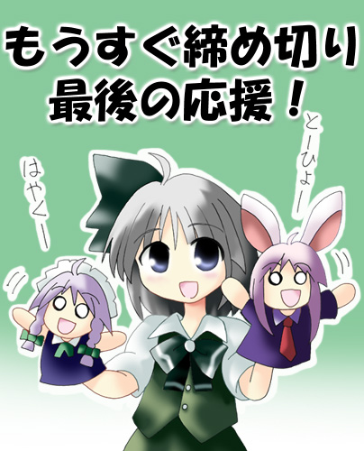 morogami ryou, izayoi sakuya, konpaku youmu, reisen udongein inaba, touhou, lowres, 1girl, animal ears, character doll, doll, female focus, puppet, rabbit ears, solo
