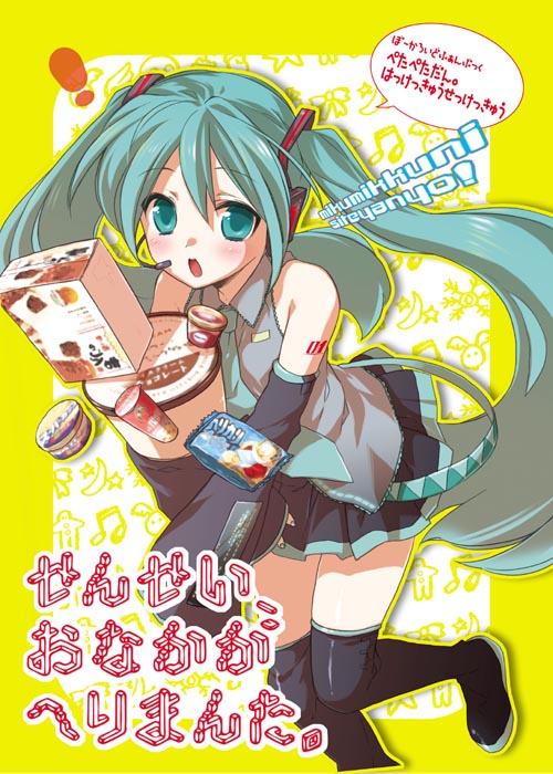 deden, hatsune miku, vocaloid, 1girl, aqua hair, female focus, long hair, solo, thighhighs, twintails, very long hair