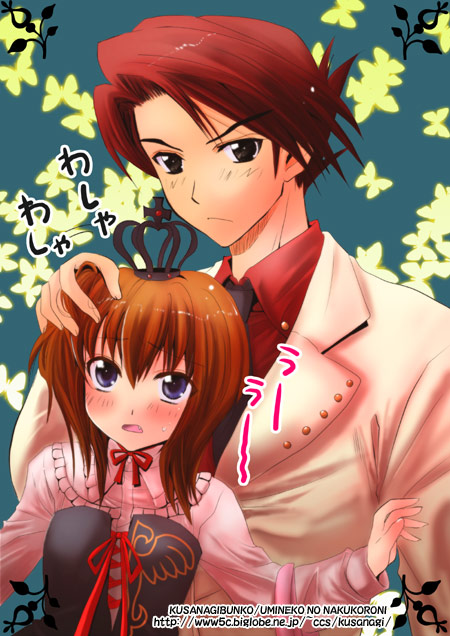 kusanagi yuuri, ushiromiya battler, ushiromiya maria, umineko no naku koro ni, 00s, 1boy, 1girl, :o, ascot, black eyes, blue background, blue eyes, blush, brown hair, bug, butterfly, copyright name, cousins, crown, formal clothes, hand on another's head, insect, necktie, red hair, short hair, sound effects, suit, watermark, web address
