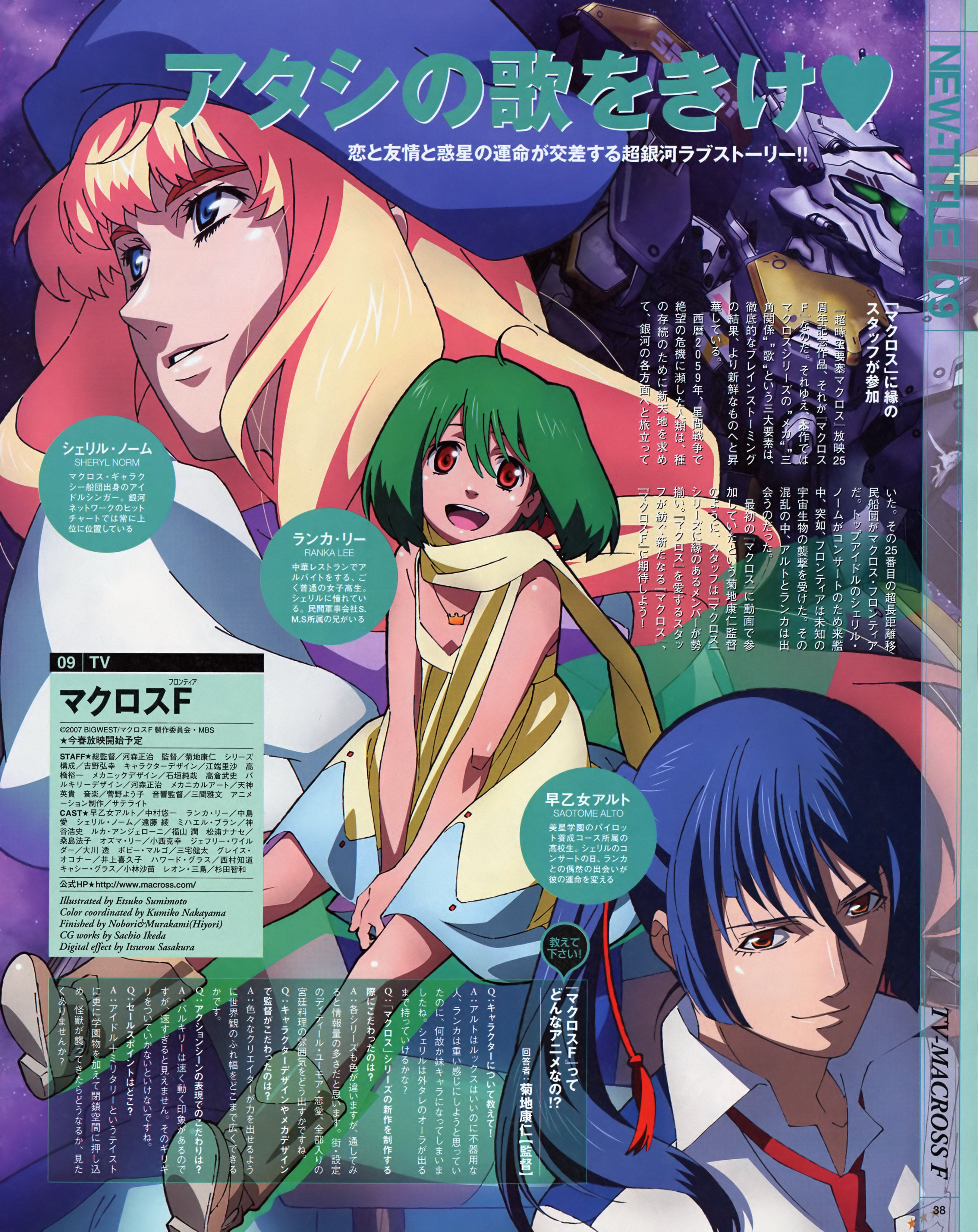 sumimoto etsuko, ranka lee, saotome alto, sheryl nome, vf-25, macross, macross frontier, head, absurdres, highres, official art, scan, 00s, 1boy, 2girls, mecha, multiple girls, robot, s.m.s., science fiction