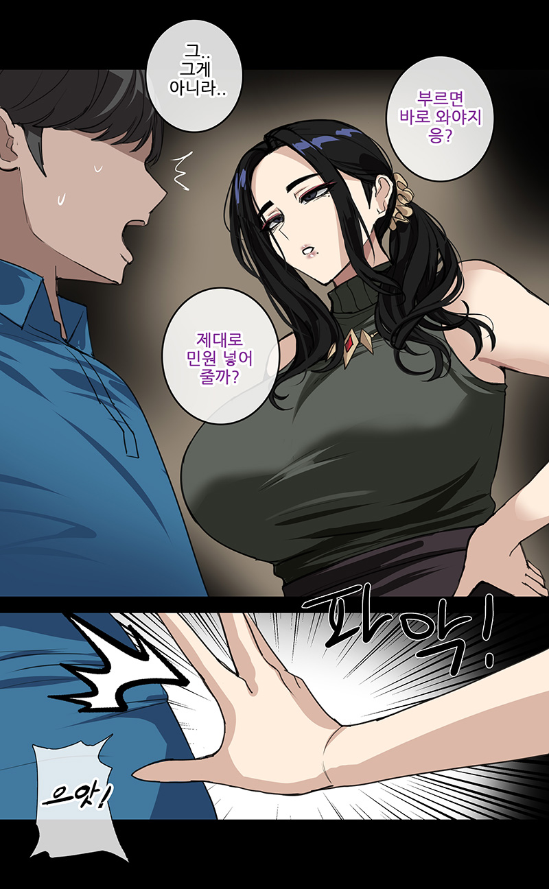 hella p, original, highres, korean commentary, translation request, 1boy, 1girl, bare shoulders, black eyes, black hair, black skirt, blue shirt, breasts, eyeliner, green shirt, korean text, large breasts, long hair, looking at another, makeup, mole, mole under eye, parted lips, red eyeliner, shirt, skirt, sleeveless, sleeveless shirt, sleeveless turtleneck, speech bubble, talking, turtleneck, turtleneck shirt